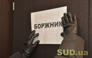 Особливості здійснення виконавчих дій щодо боржників-військовослужбовців