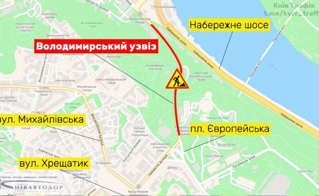 На Владимирском спуске в Киеве частично ограничат движение транспорта