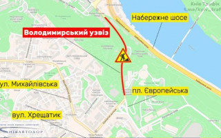 На Владимирском спуске в Киеве частично ограничат движение транспорта