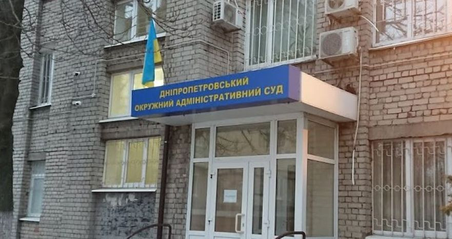 ДСА повідомила про наявність вакантних посад у апараті Дніпропетровського окружного адмінсуду