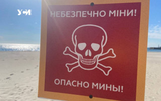 В Одесском заливе обезвредили мину