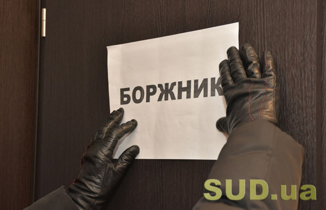 Особливості здійснення виконавчих дій щодо боржників-військовослужбовців
