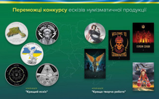 Нацбанк выпустит памятные монеты о войне с РФ: эскизы