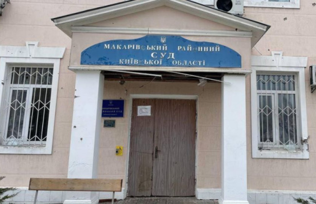 Відновлено підсудність справ для Макарівського райсуду Київської області