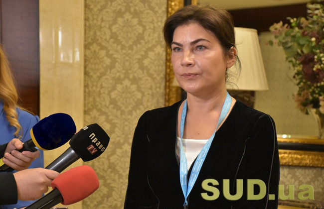 Венедіктова просить стримати емоції щодо Шарія