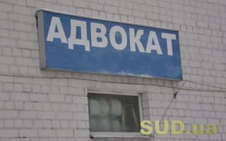 Де найбільше відбулося несанкціонованих обшуків адвокатів в І кварталі