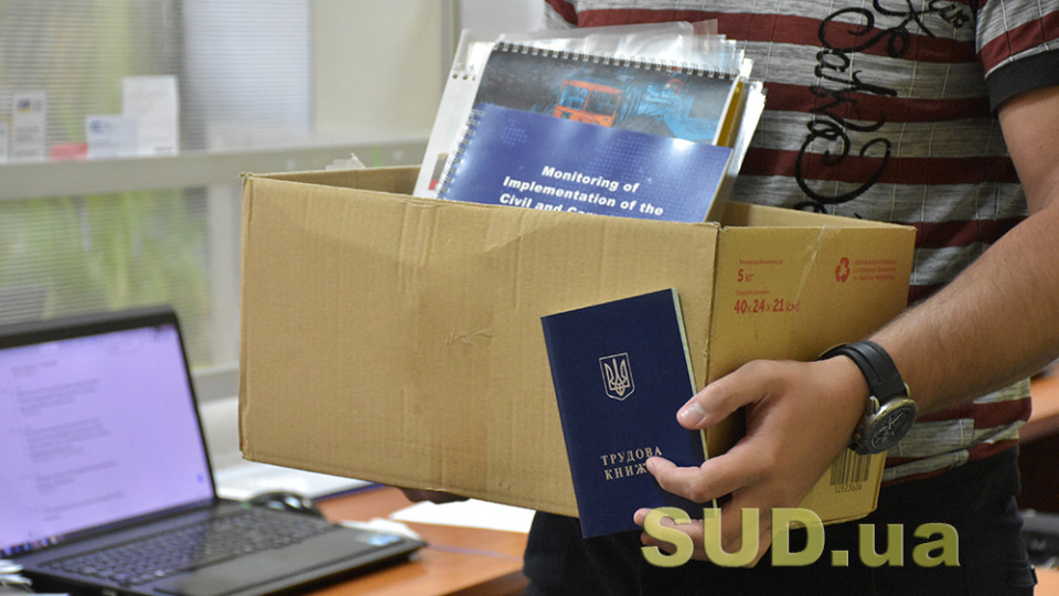 Чи можна звільнитися за власним бажанням під час призупинення трудових відносин