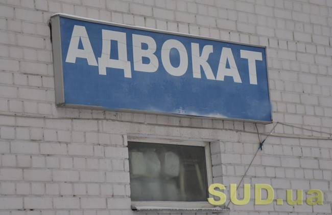 Де найбільше відбулося несанкціонованих обшуків адвокатів в І кварталі