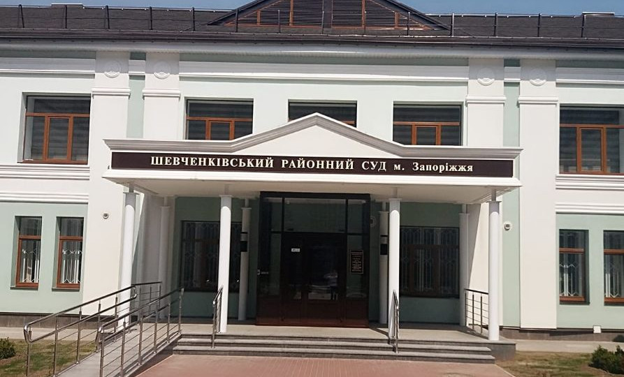 ДСА повідомила про наявність вакантних посад у апараті Шевченківського райсуду Запоріжжя