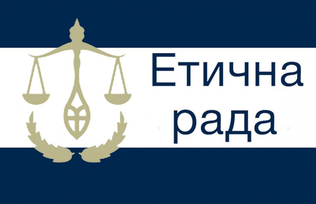 Етична рада розгляне питання відповідності діючих членів ВРП критерію професійної етики та доброчесності