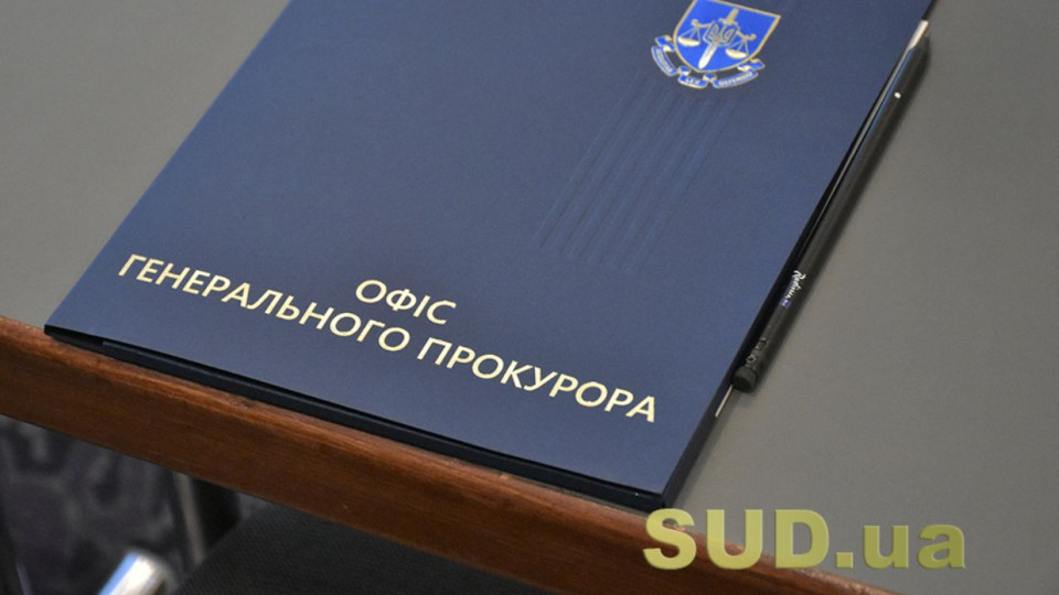 Первый обвинительный акт в отношении российского генерала направлен в суд — ОГП