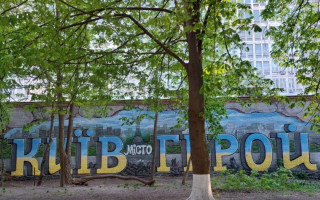 У Києві з’явився новий патріотичний мурал