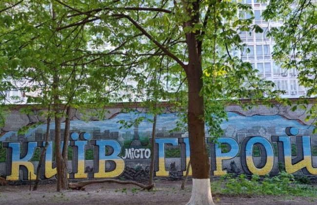 У Києві з’явився новий патріотичний мурал