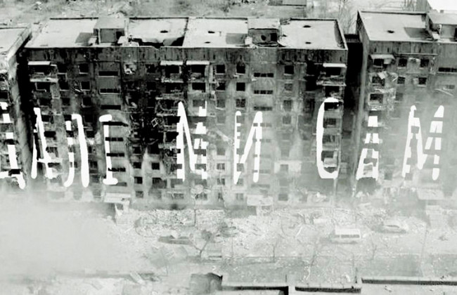 Сергей Бабкин выпустил проницательную песню «Далі ми самі» о войне в Украине: видео