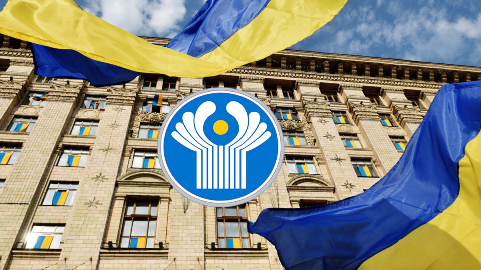 Кабмін пропонує Раді дозволити вихід України ще з двох угод в рамках СНД