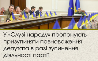 Кабмін передав конфісковані активи РФ до Нацфонду інвестицій