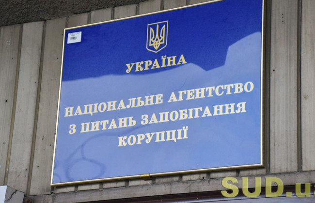 НАЗК пропонує додати до санкційних списків 575 російських суддів та засновника мережі «Пятьорочка»
