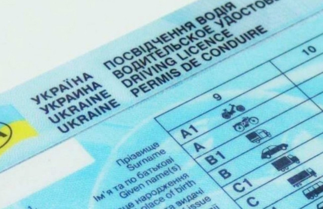 В Украине упростили процедуру выдачи водительского удостоверения: что изменилось