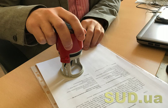 Як отримати повторне свідоцтво про право на зайняття нотаріальною діяльністю