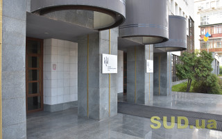 В Антикорсуде втайне провели собрание судей по избранию руководства