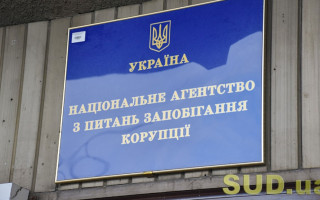 НАЗК пропонує додати до санкційних списків 575 російських суддів та засновника мережі «Пятьорочка»