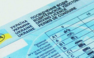 В Украине упростили процедуру выдачи водительского удостоверения: что изменилось