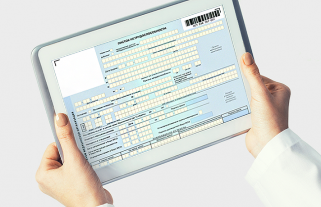 Как получить е-больничный переселенцам за границей: разъяснение Минздрава