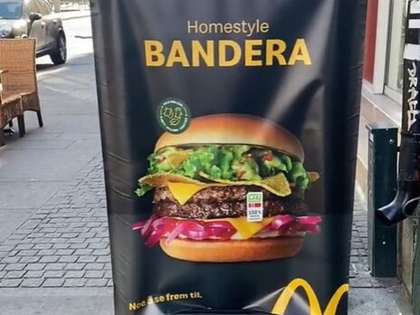 Сеть всколыхнул бургер Bandera, который продает McDonald's в Норвегии, видео