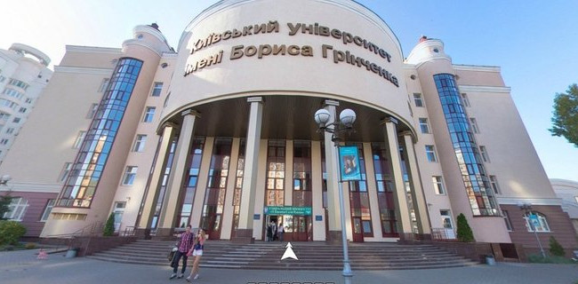 В КГГА сообщили требования для поступления в университет Гринченко в Киеве