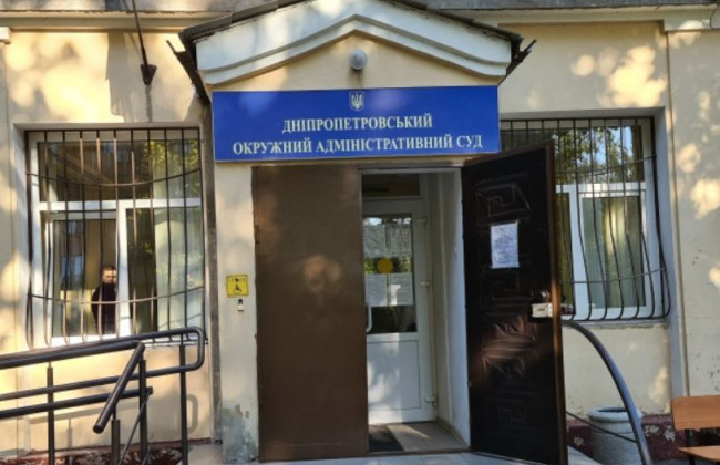 Дніпропетровський окружний адмінсуд тимчасово зупиняє відправку поштової кореспонденції