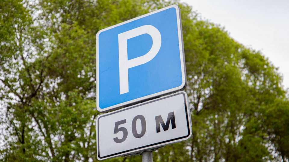 У Києві з 16 травня відновили оплату за паркування у місті
