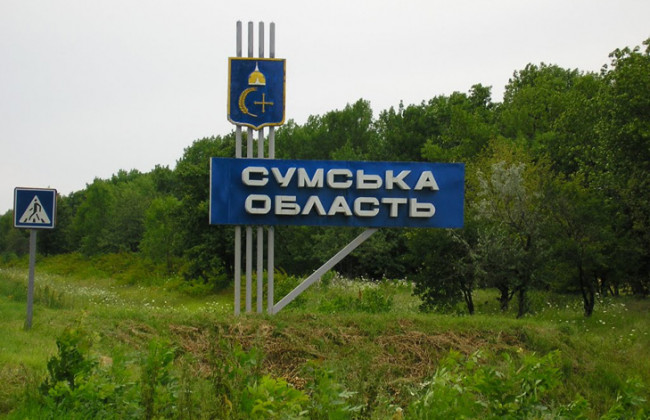 В Сумской области оккупанты пытаются прорваться через границу