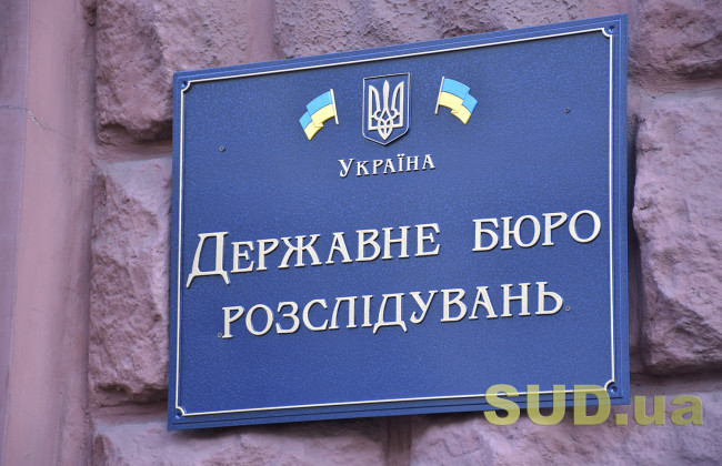 ДБР повідомило про підозру у державній зраді головам двох районних судів