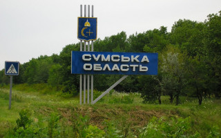 В Сумской области оккупанты пытаются прорваться через границу