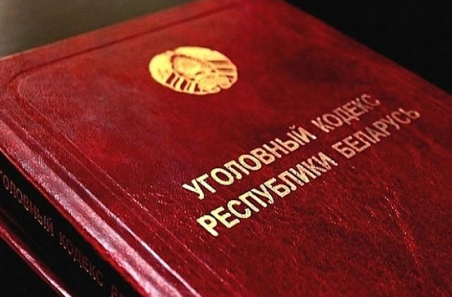 В Беларуси ввели смертную казнь за покушение на терроризм