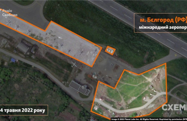 Войска РФ  используют гражданский аэропорт Белгорода для атак на Украину