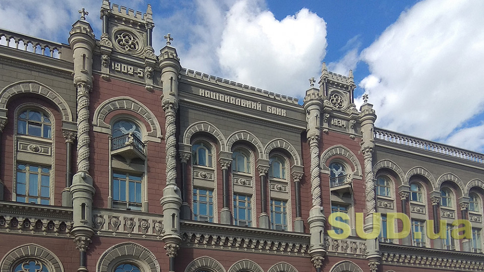 В Нацбанке пояснили, какие денежные переводы за границу разрешены