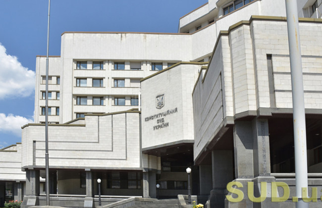 Другий сенат КСУ розглянув справу за конституційною скаргою АТ «Державний ощадний банк України»