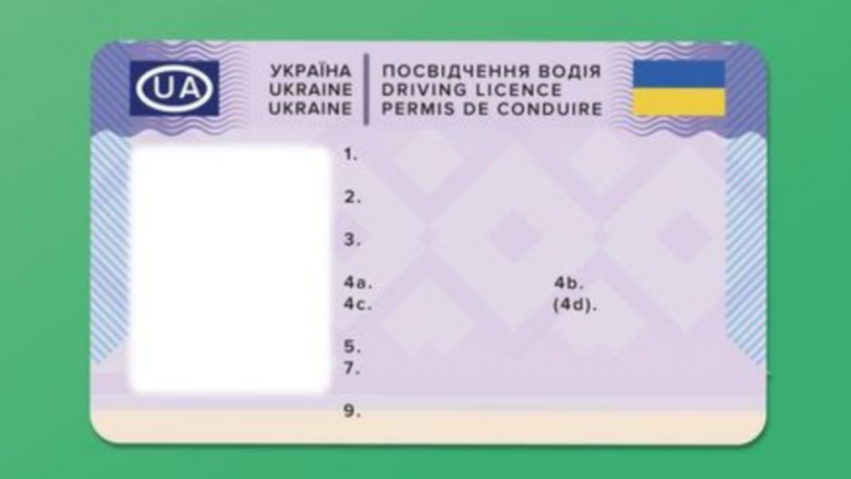 Обміняти посвідчення водія можна буде в органах Державної міграційної служби