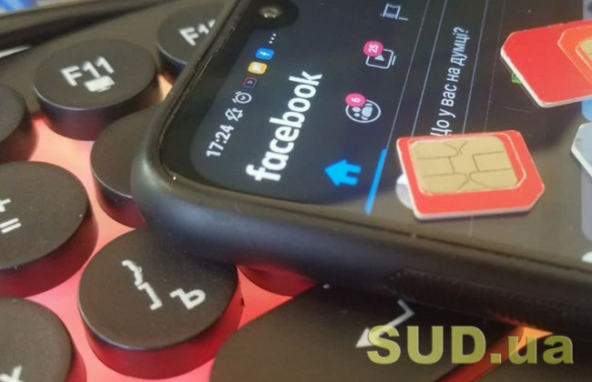 Як державним службовцям комунікувати у соціальних мережах: роз’яснення