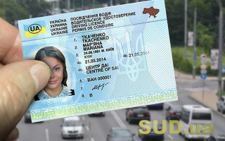 Обміняти посвідчення водія можна буде в Держміграційній службі
