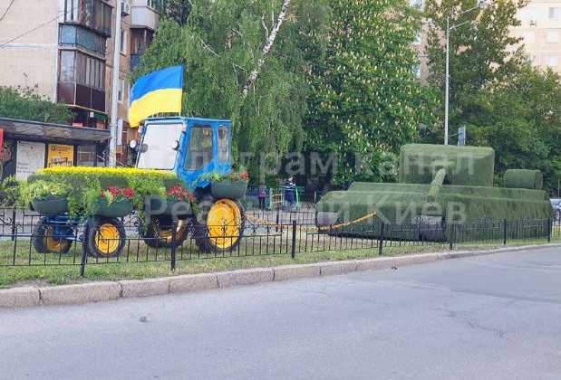 В Киеве заметили патриотическую инсталляцию с тракторными войсками, фото