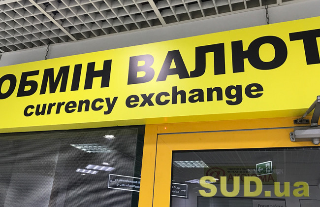 Нацбанк пояснил, что будет с курсом доллара и евро: перевод сбережений гражданами в иностранную валюту не является приоритетным