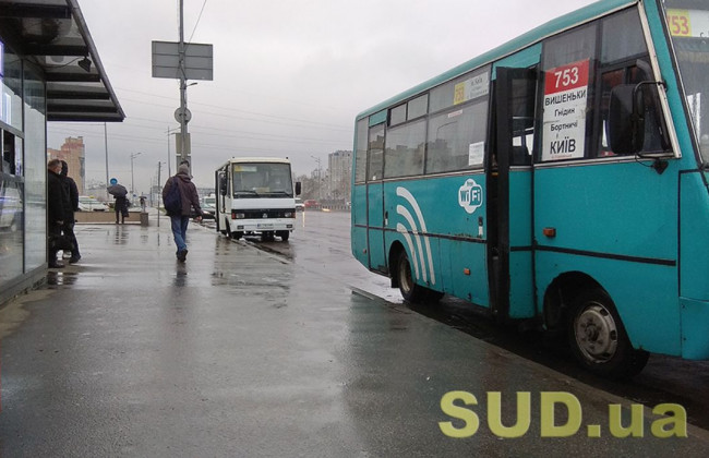 Стоимость проезда в маршрутках в Киеве возросла
