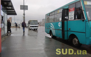 Стоимость проезда в маршрутках в Киеве возросла