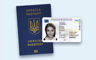Послугу оформлення ID-картки та закордонного паспорта тепер можна отримати одночасно