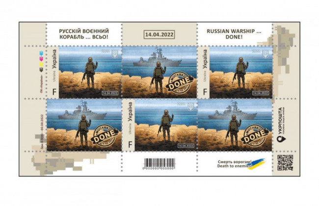 Нові марки «Укрпошти» продають в інтернеті: ціни від 1500 грн до 8 тисяч грн