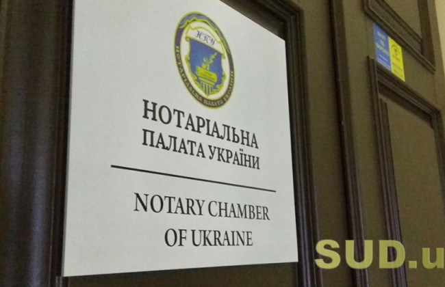 Нотариальная палата разъяснила изменения относительно исполнительных надписей нотариусов