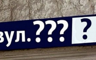 В Киеве переименуют улицы, памятники, станции метро: детали