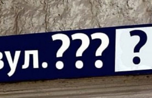 В Киеве переименуют улицы, памятники, станции метро: детали